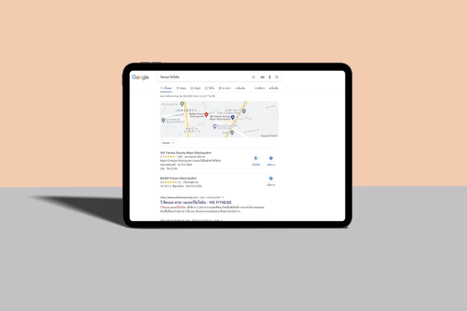ฟิตเนส-RY