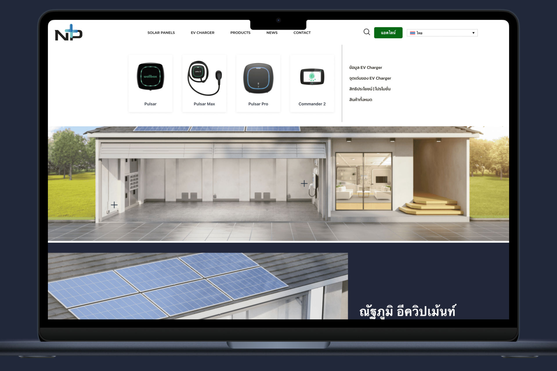Nutthaphume Equipment - Web Design & Development Portfolio