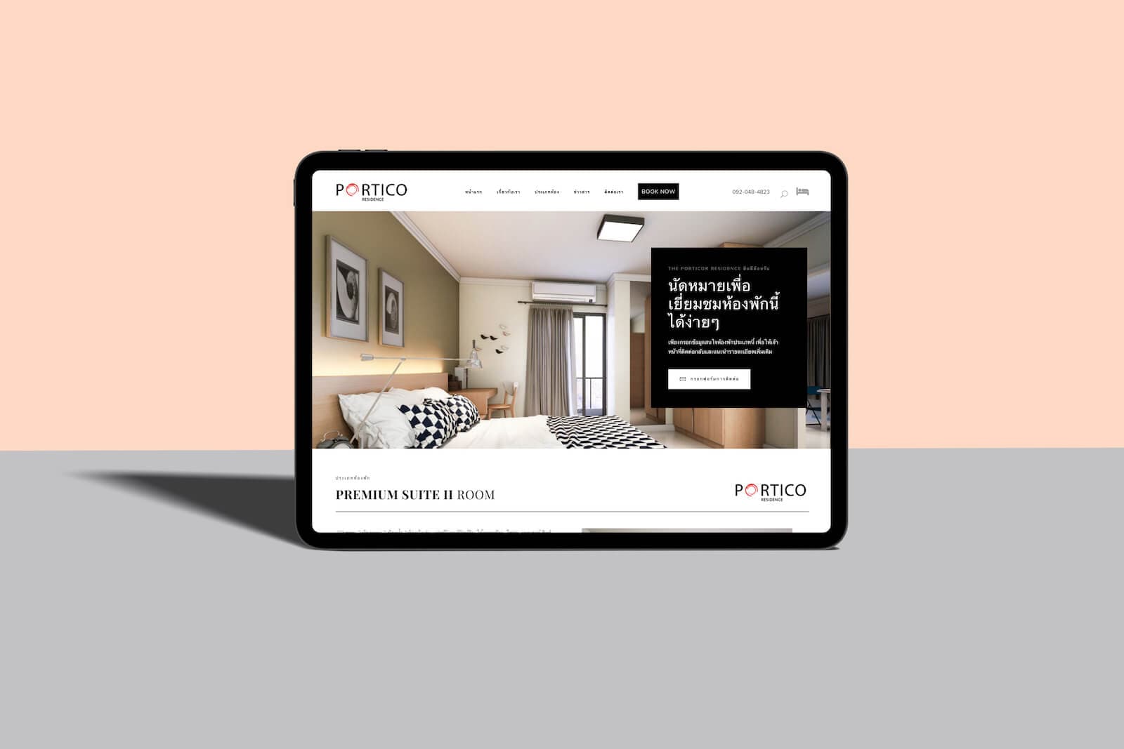 Portico Resident - Web Design & Development Portfolio