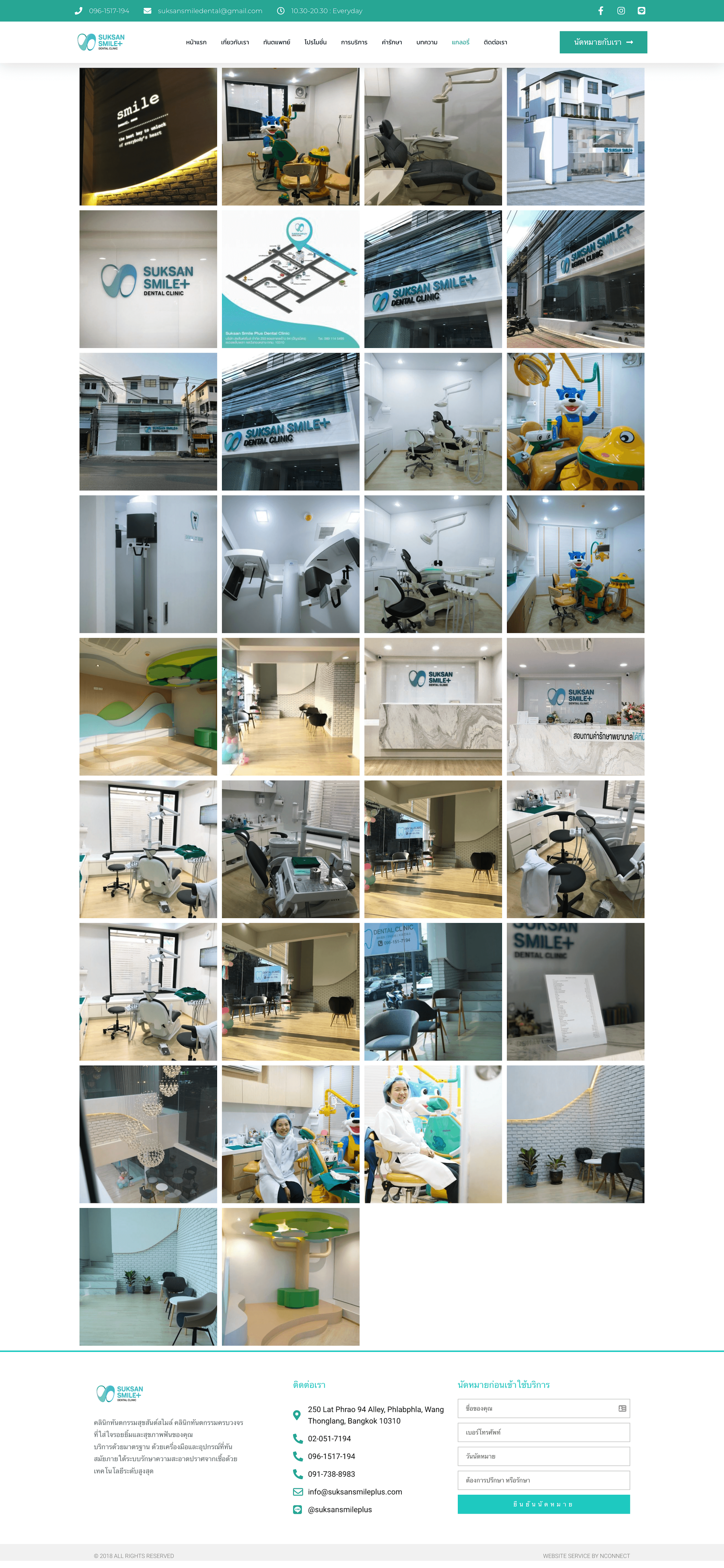 SuksansmilePlusnewui3