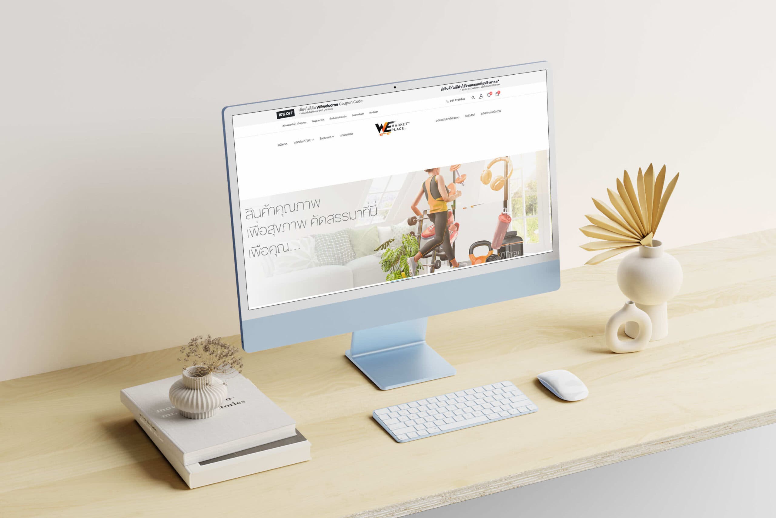 WE Marketplace – Homepage