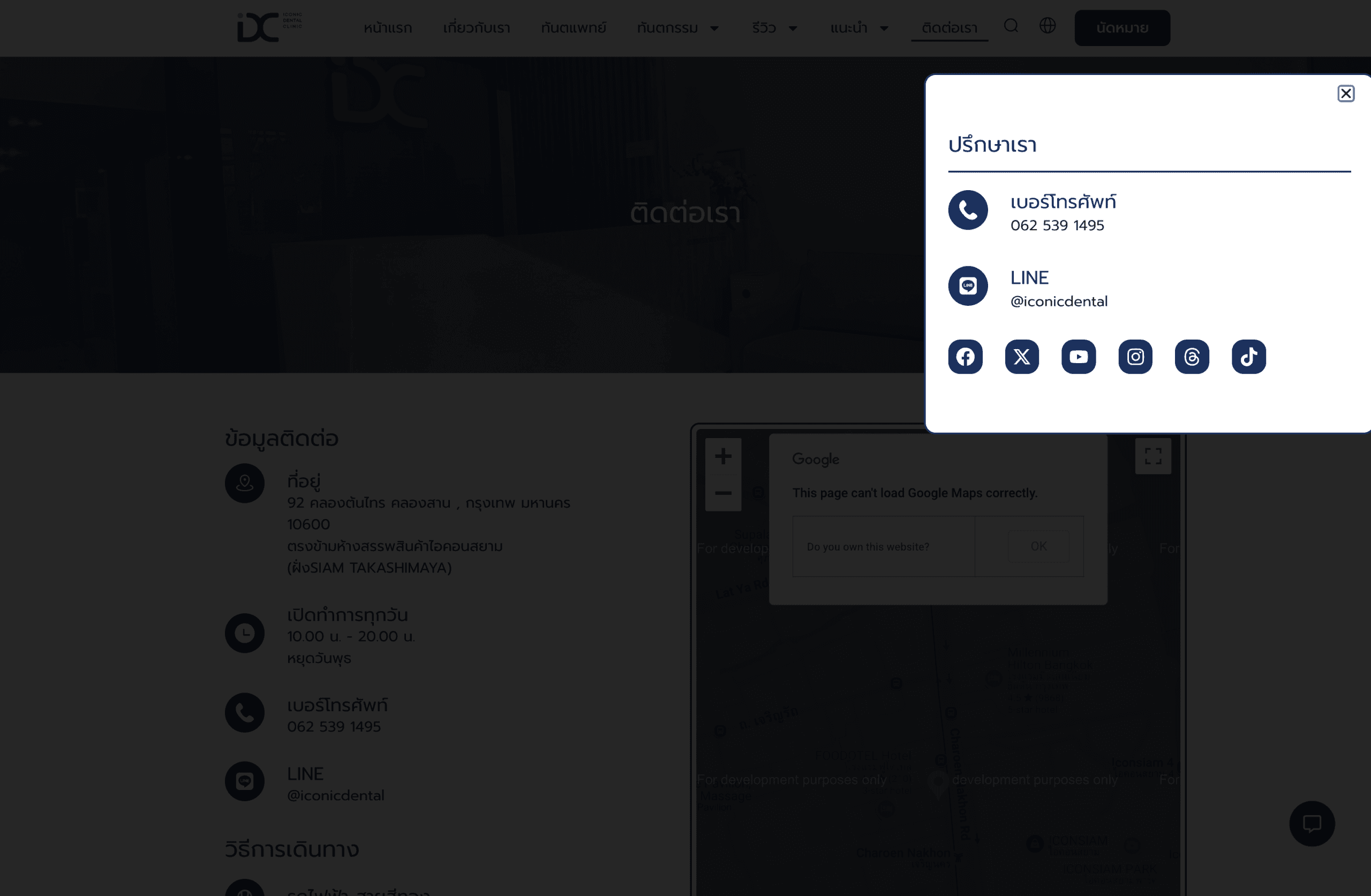 Dental Clinic Website