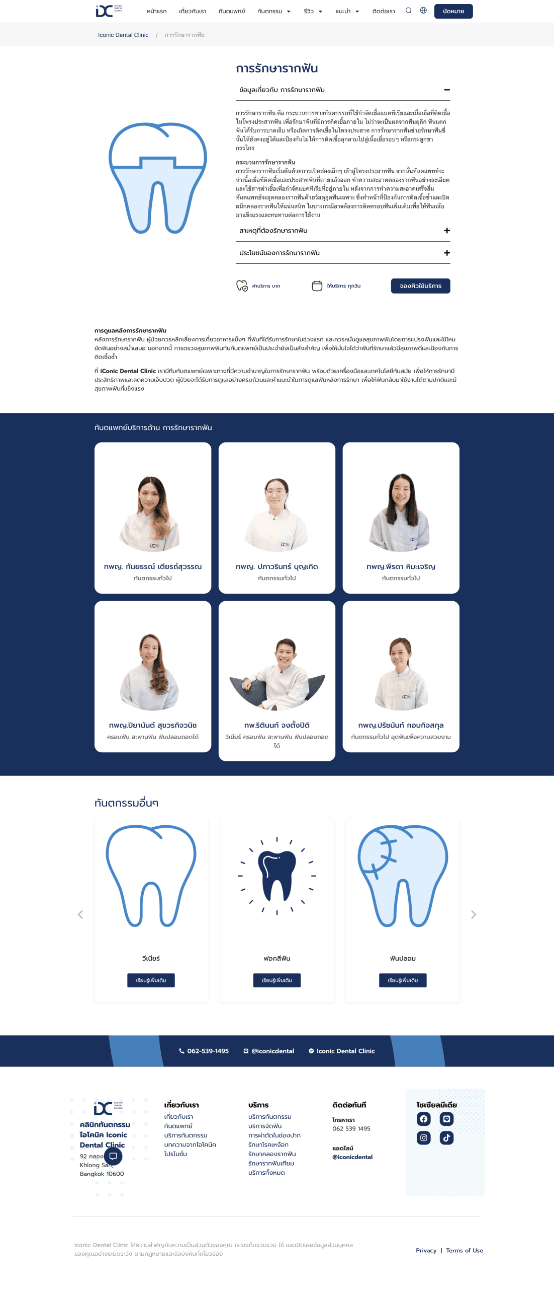 Dental Clinic Website