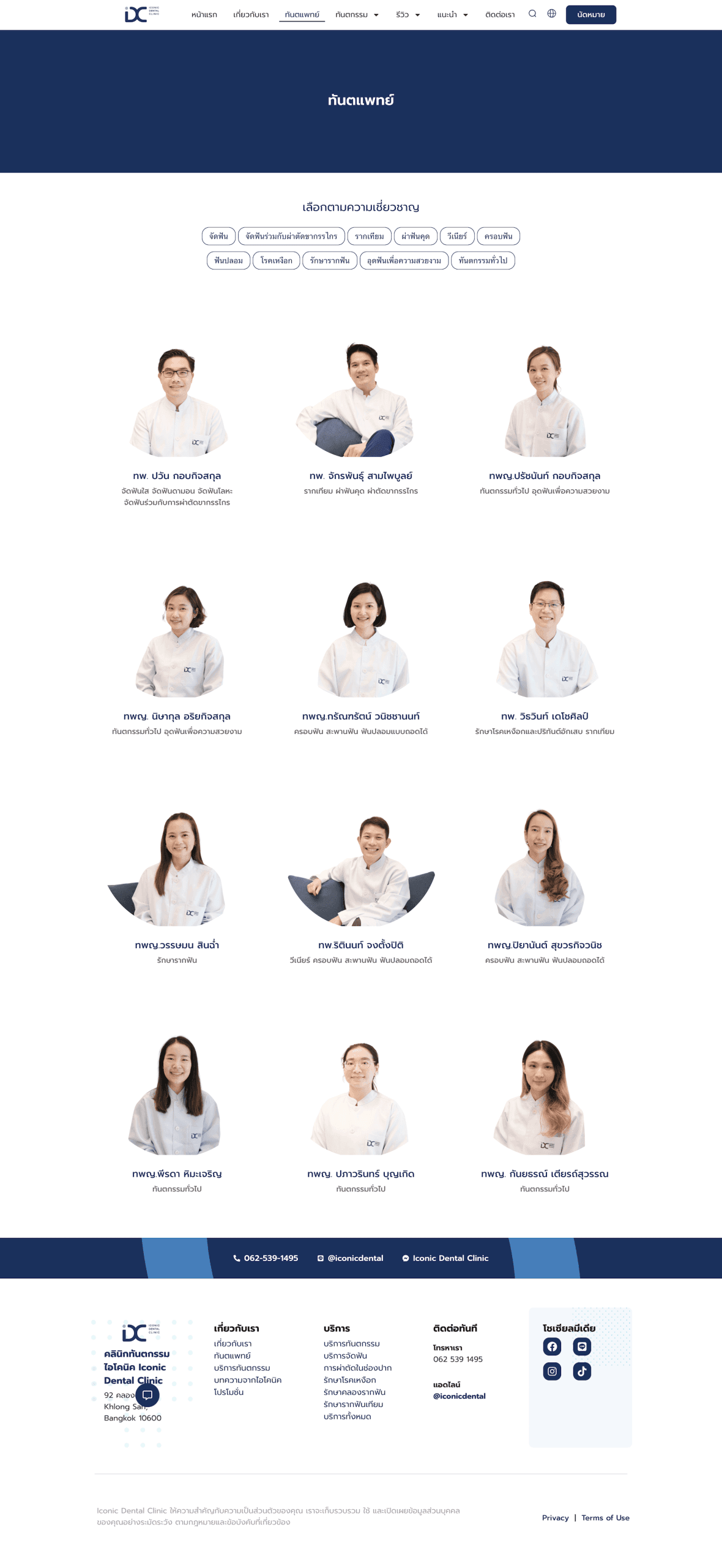 Dental Clinic Website