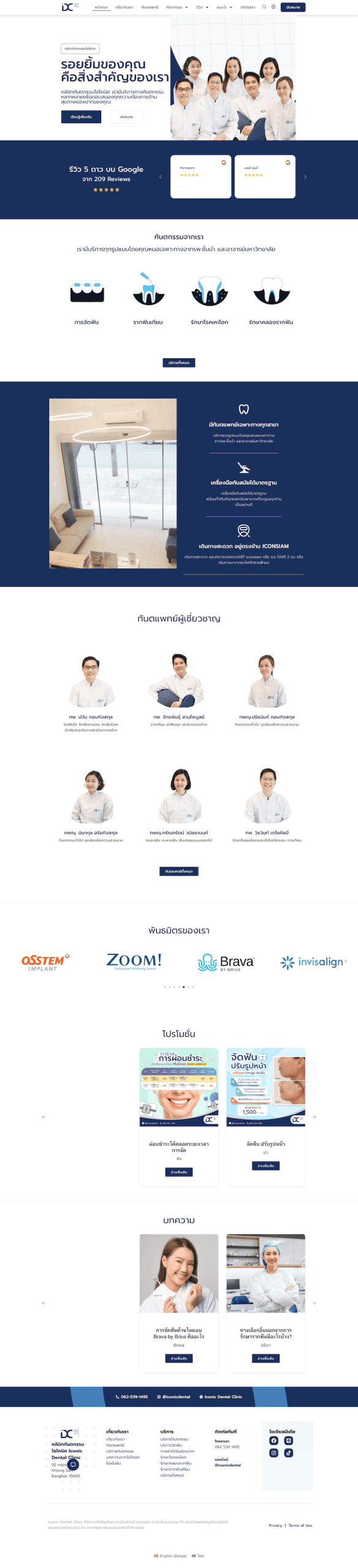 Dental Clinic Website