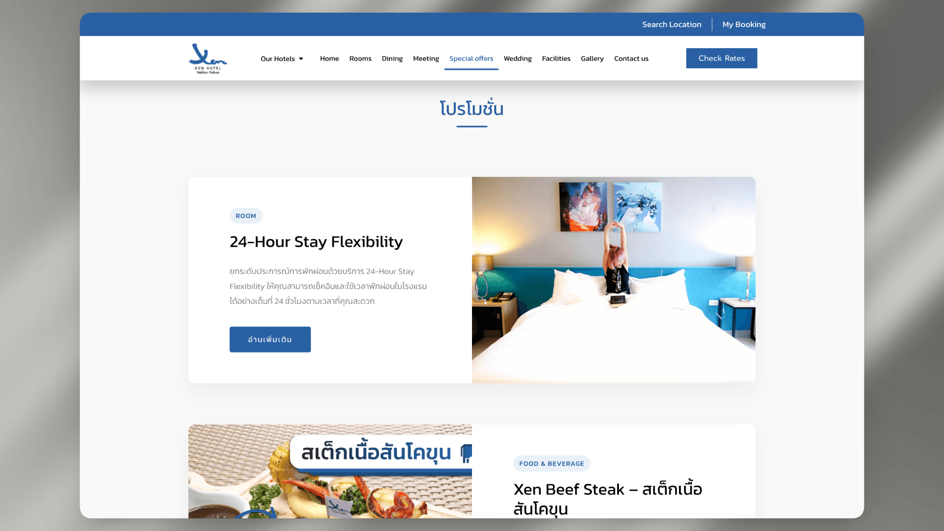 Xen Hotel Nakhon Pathom - Web Design & Development Portfolio