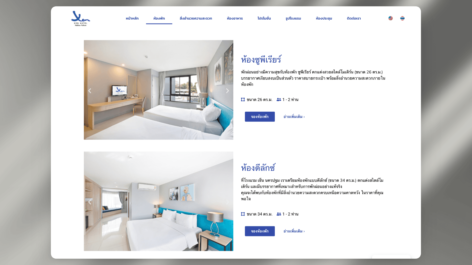 Xen hotel Nakon pathom 6