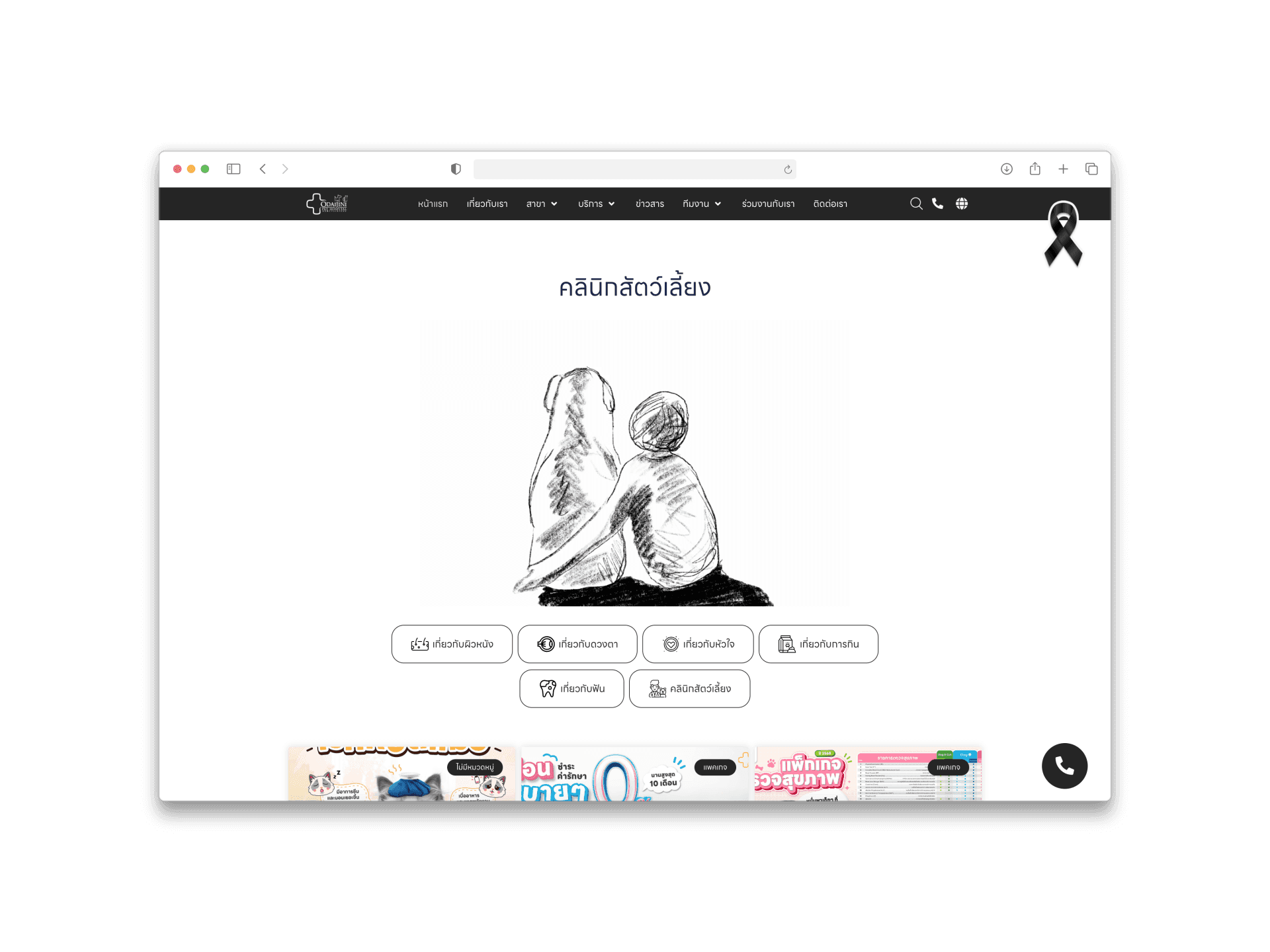 e68c7759-ojaijinipet-hospital5