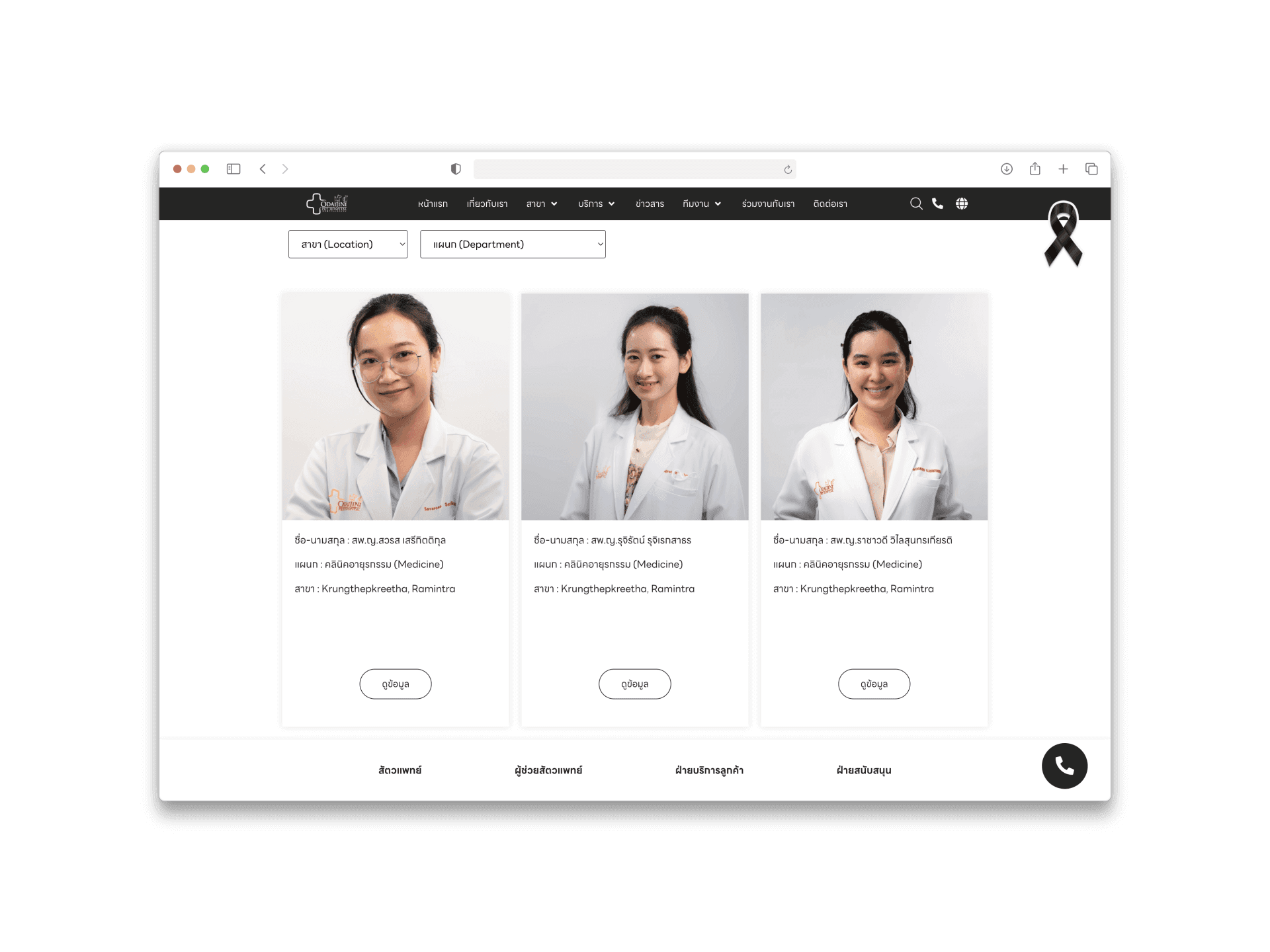 Odaijini Pet Hospital