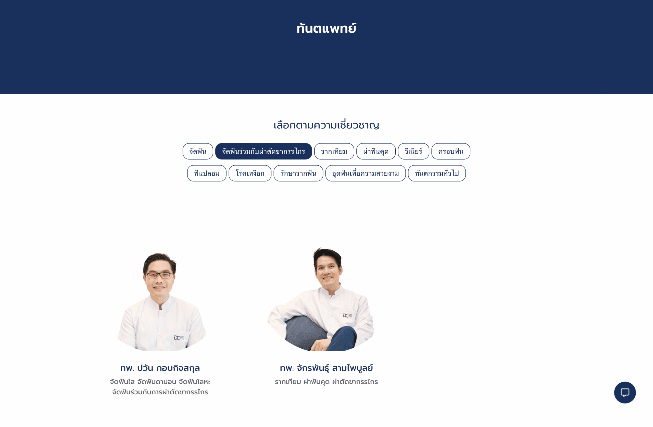 iConic Dental Clinic