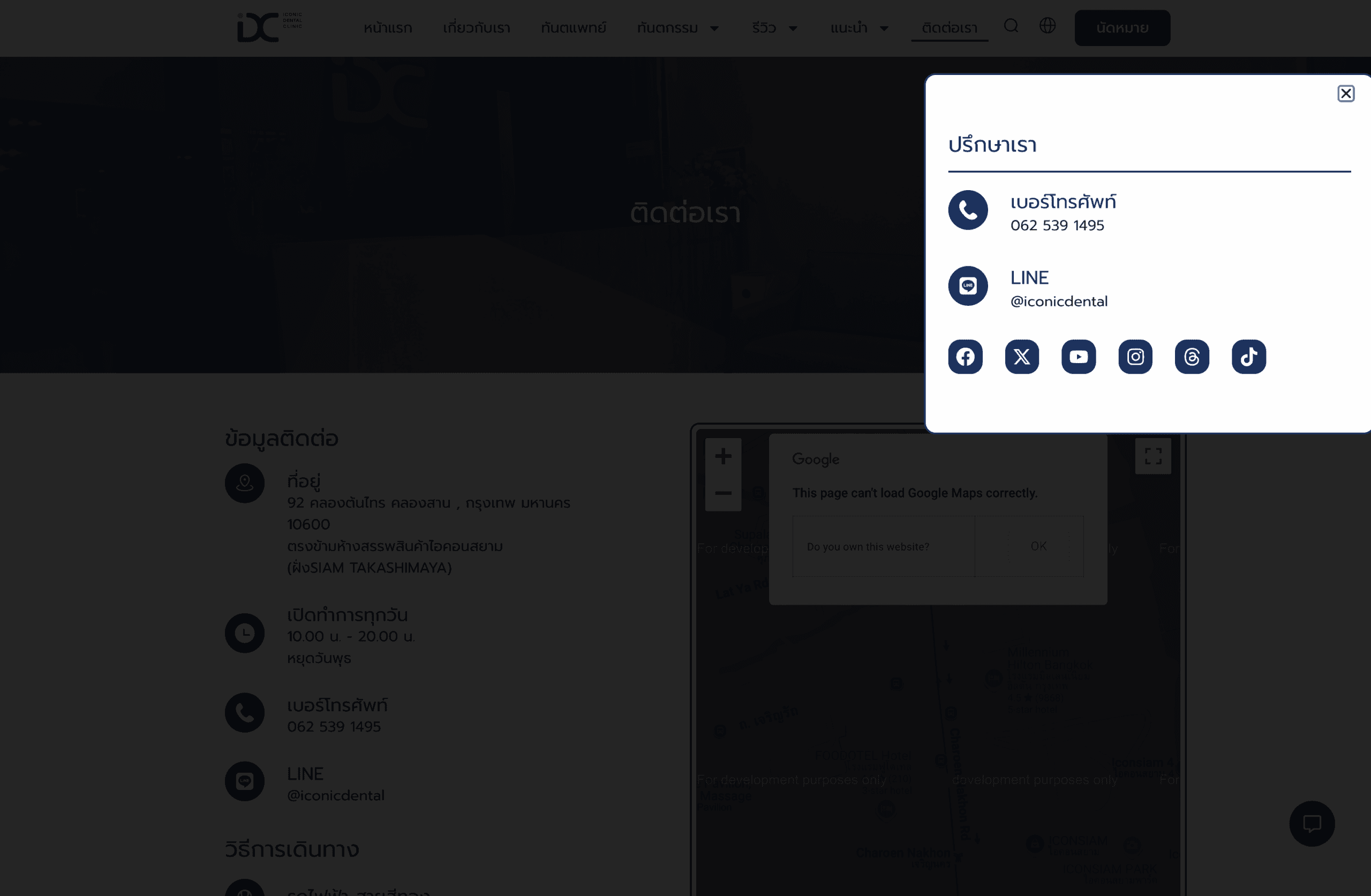 iConic Dental Clinic