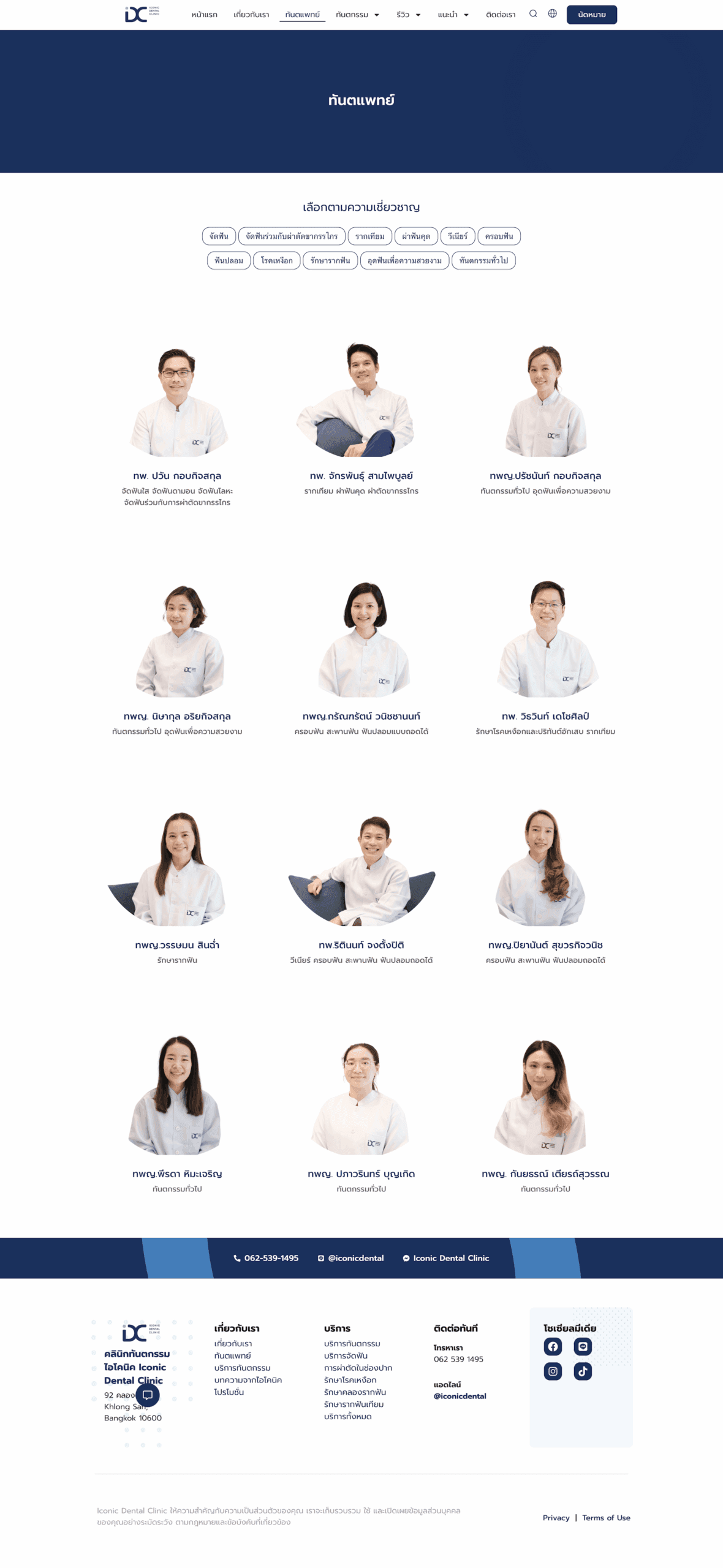 iConic Dental Clinic