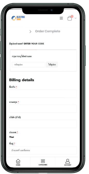 Coupon Code App